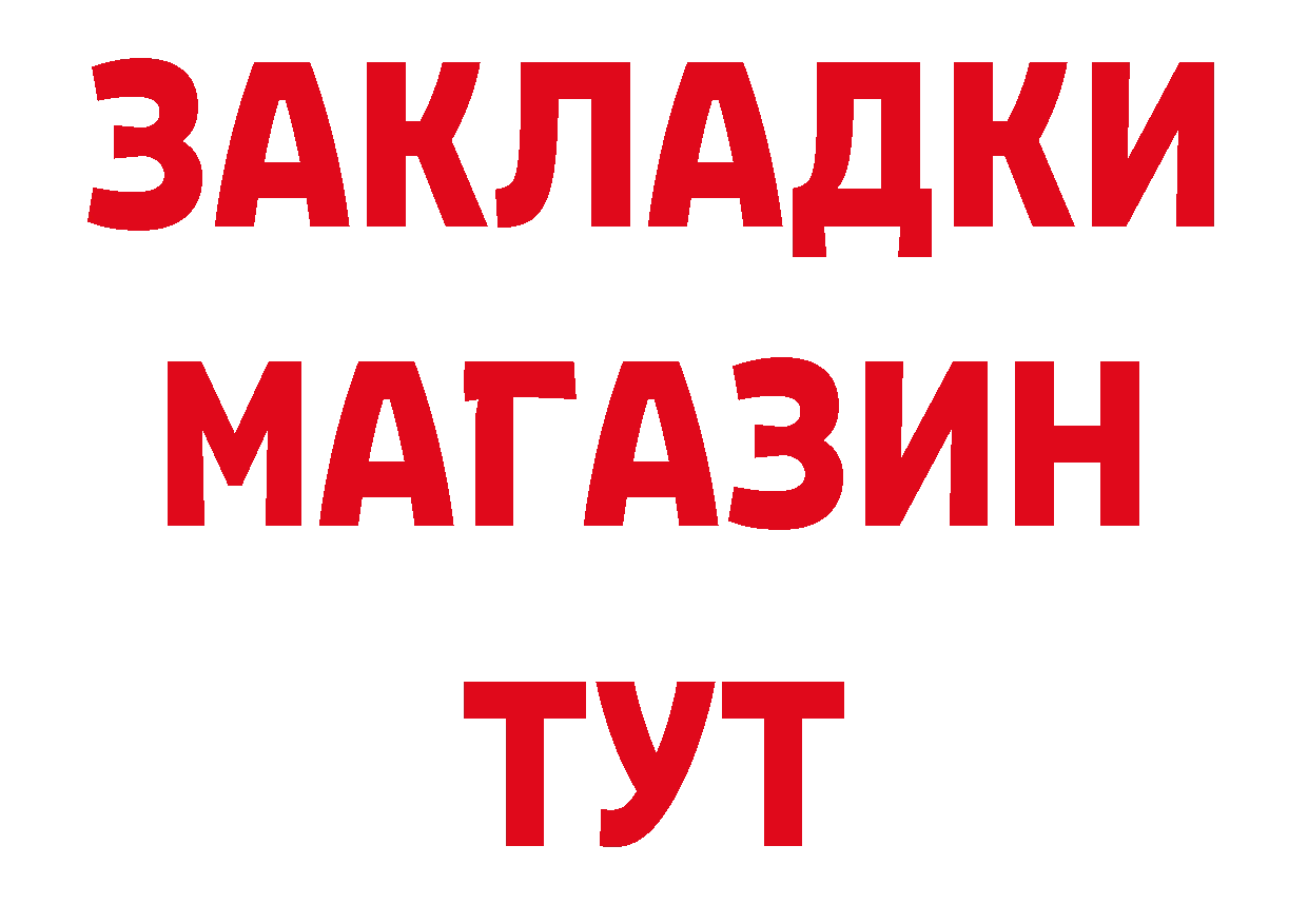 Бутират BDO сайт нарко площадка MEGA Медногорск